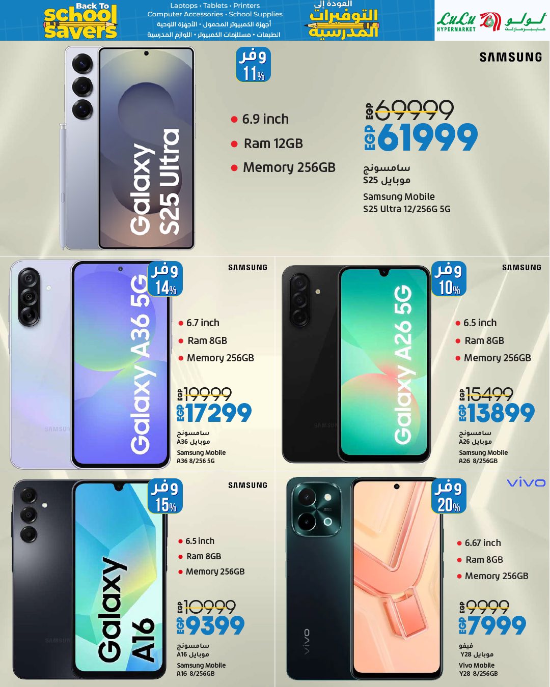 lulu-hypermarket offers from 16aug to 4aug 2025 عروض لولو هايبر ماركت من 16 أغسطس حتى 4 أغسطس 2025 صفحة رقم 29